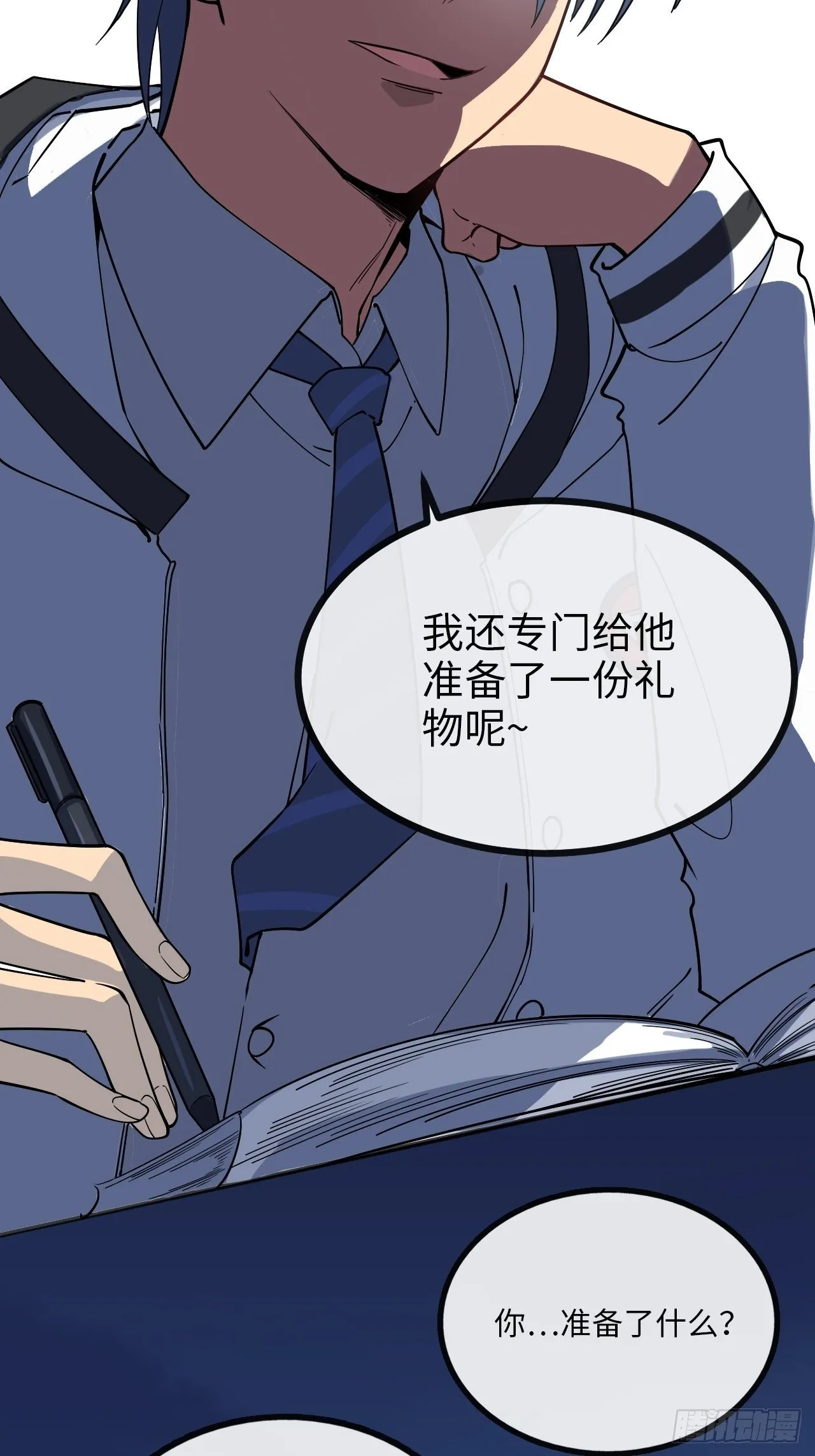 4.校园大骚乱！ 第37页