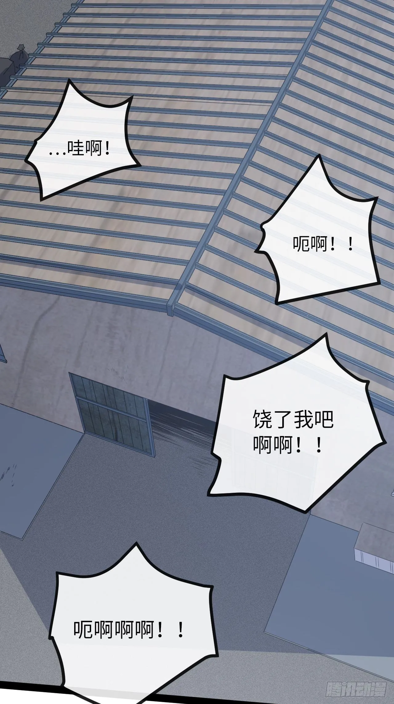 4.校园大骚乱！ 第39页