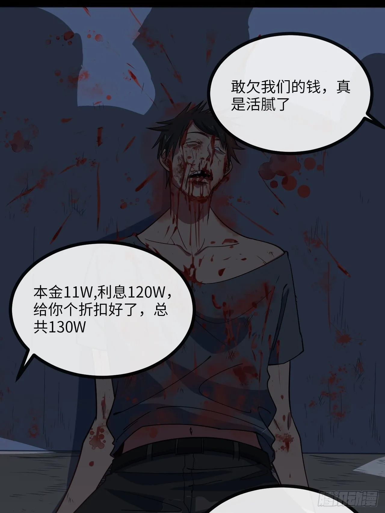 4.校园大骚乱！ 第41页