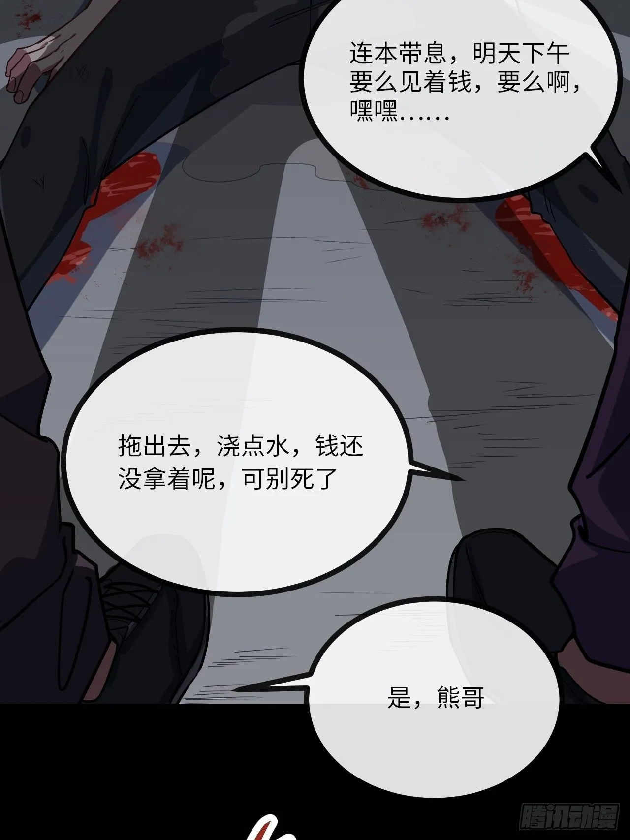 4.校园大骚乱！ 第42页