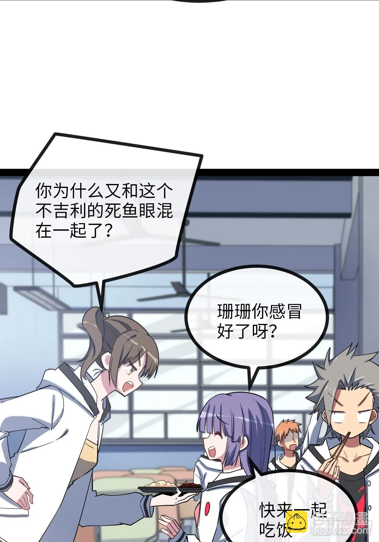 4.校园大骚乱！ 第51页