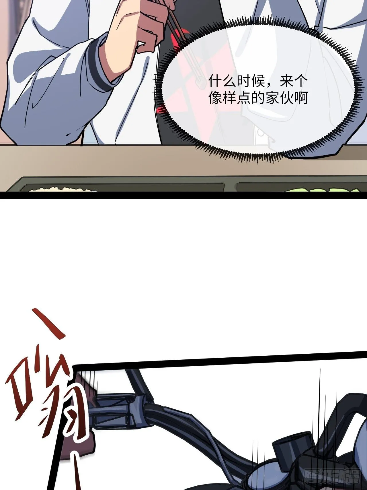 4.校园大骚乱！ 第54页