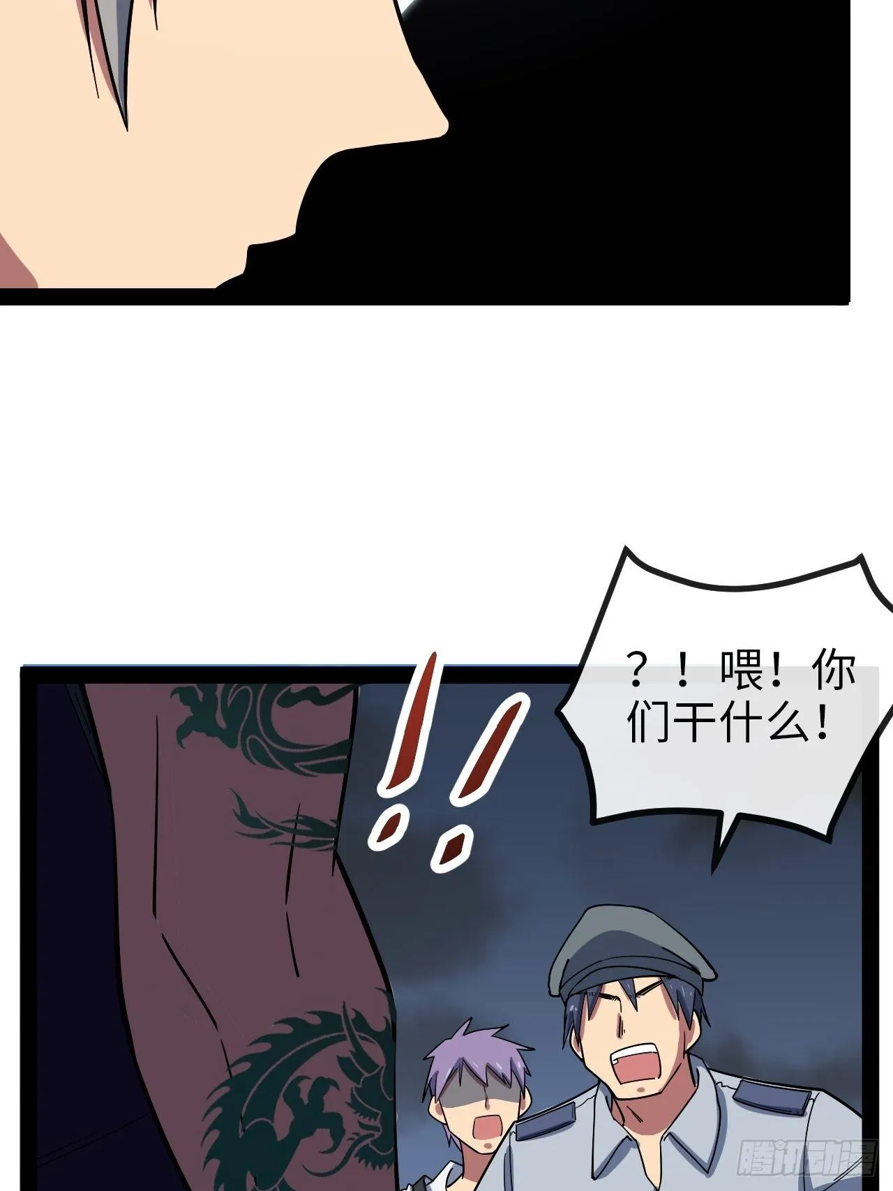 4.校园大骚乱！ 第57页