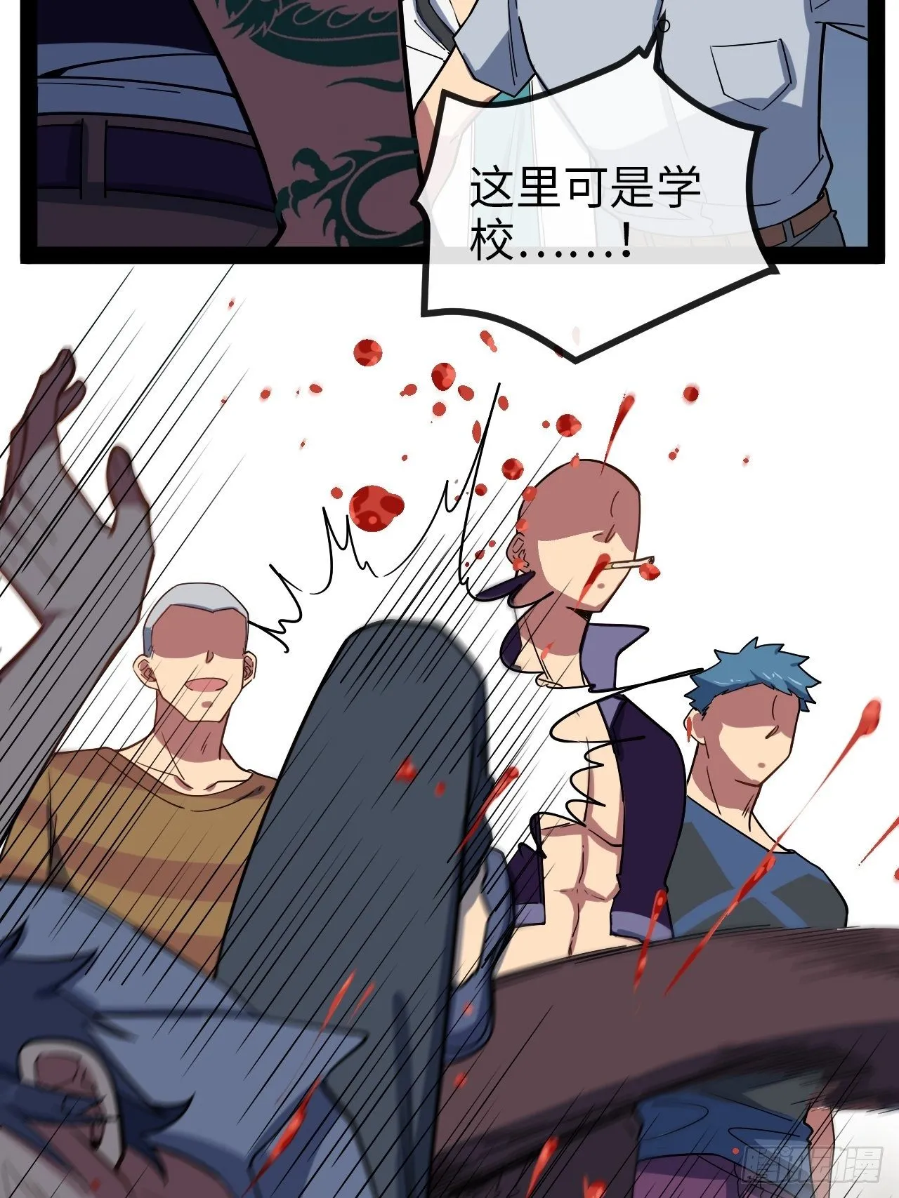 4.校园大骚乱！ 第58页