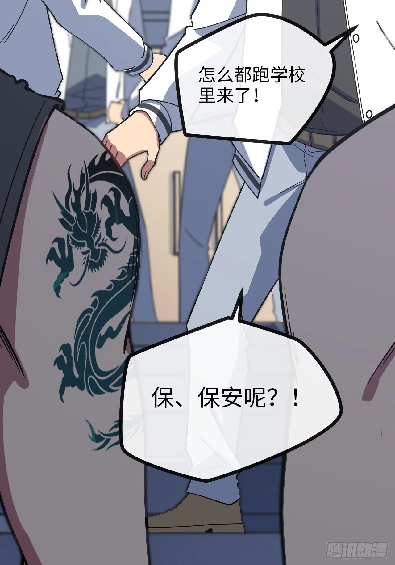 4.校园大骚乱！ 第63页