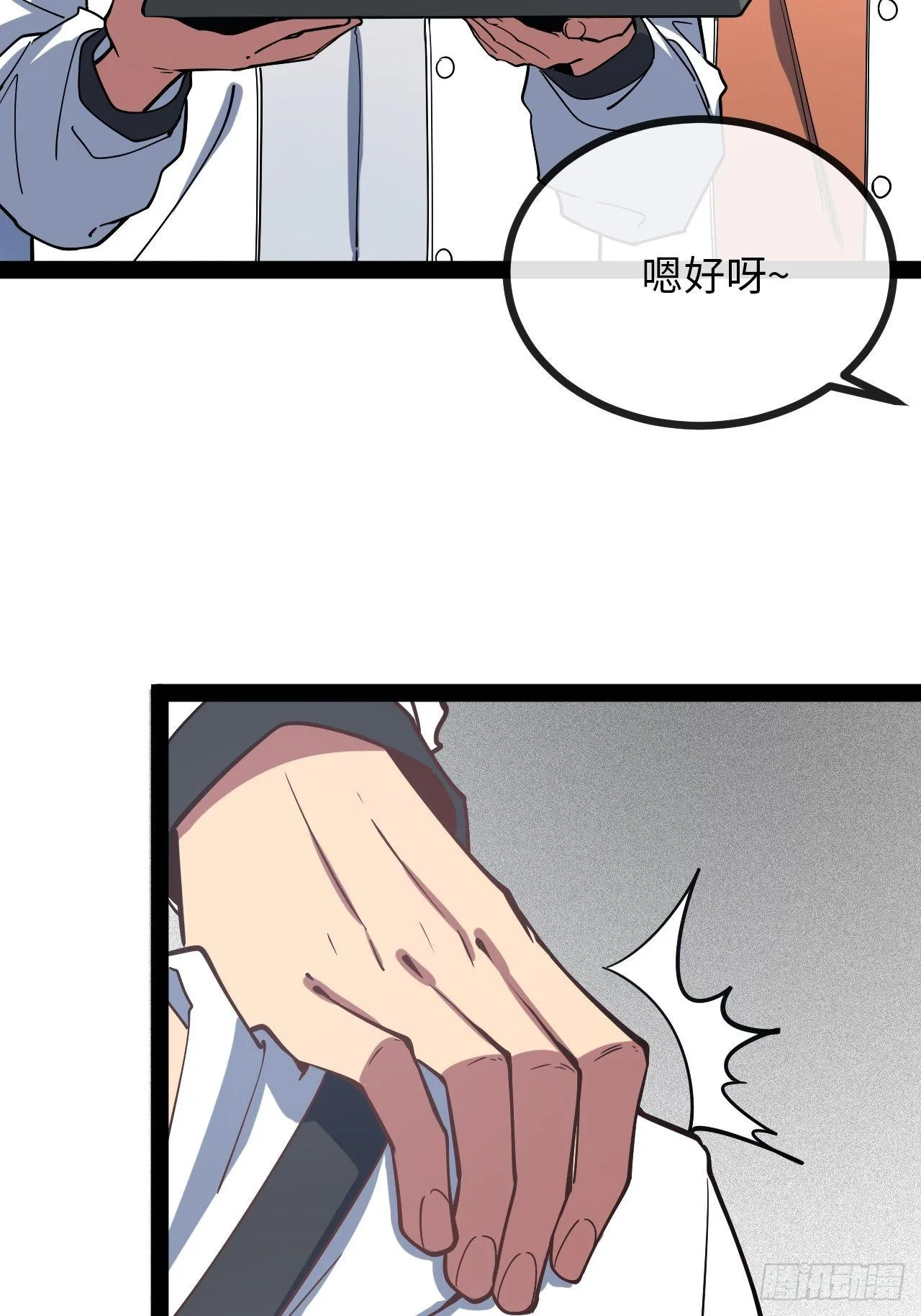 4.校园大骚乱！ 第68页
