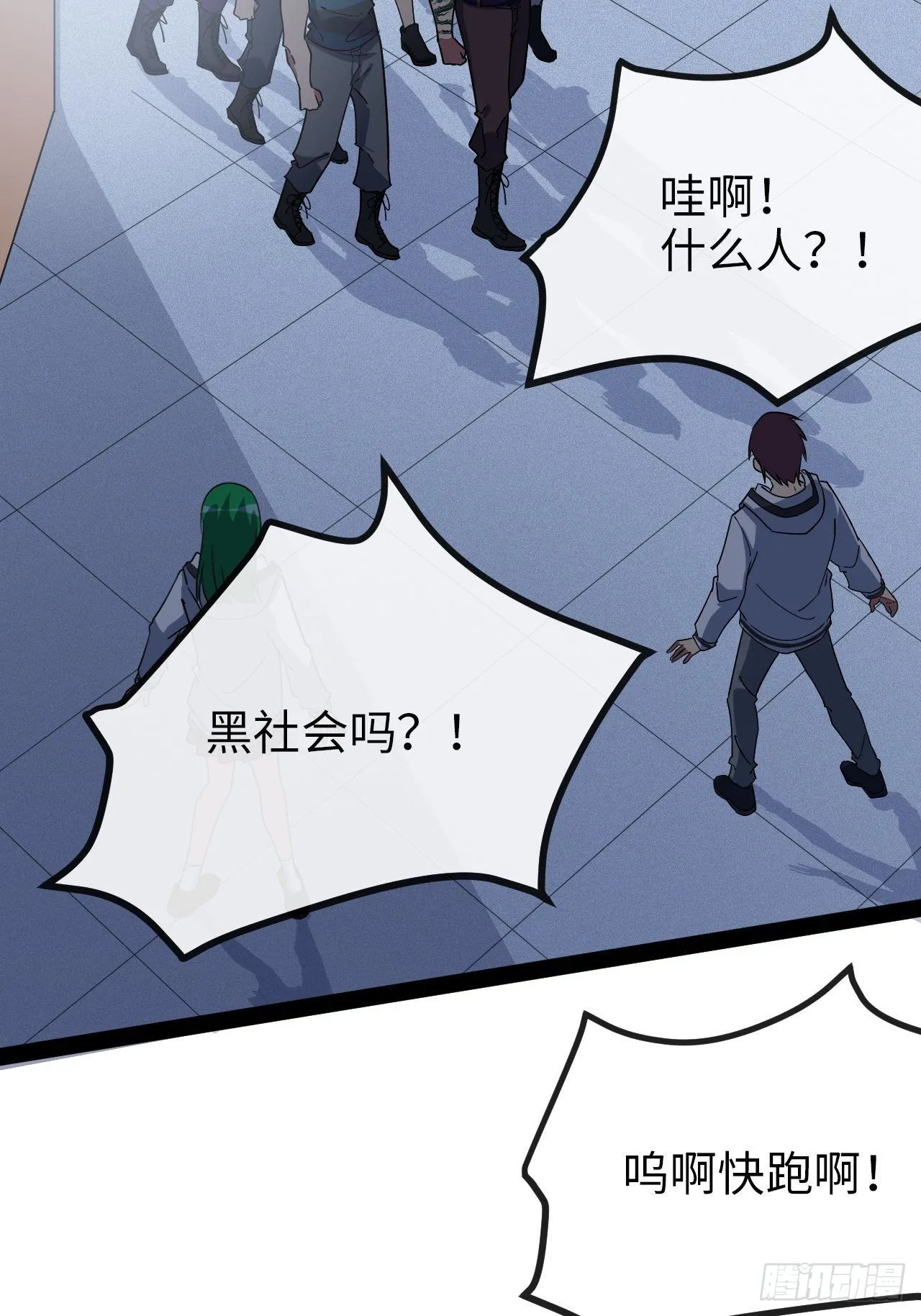 4.校园大骚乱！ 第77页