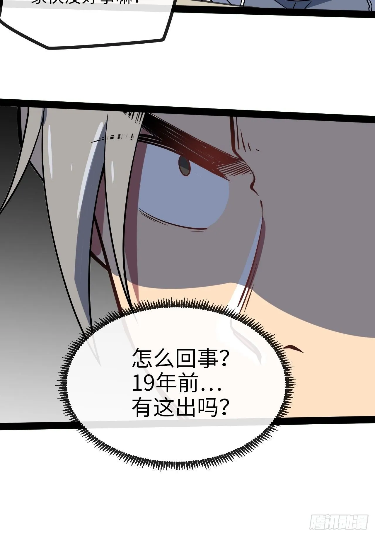 4.校园大骚乱！ 第79页