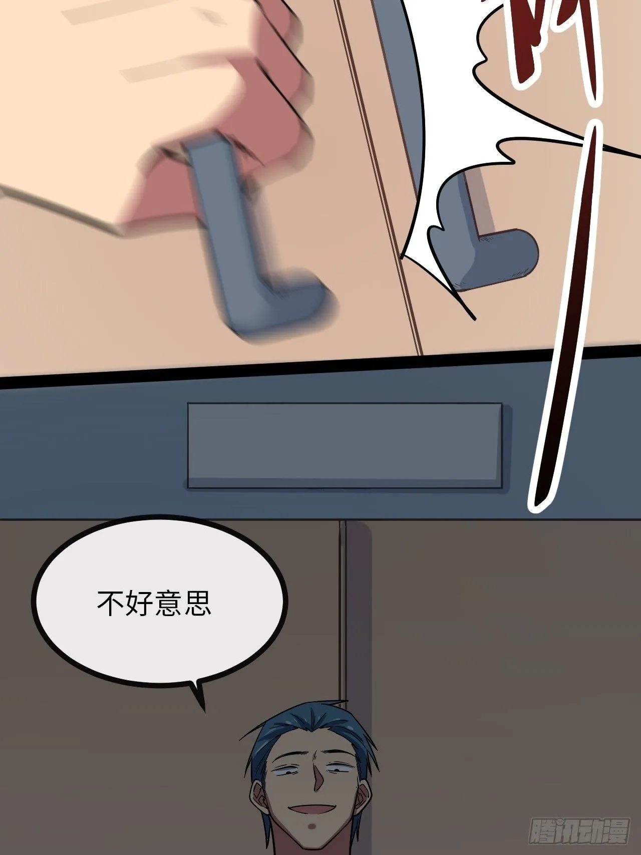 4.校园大骚乱！ 第83页