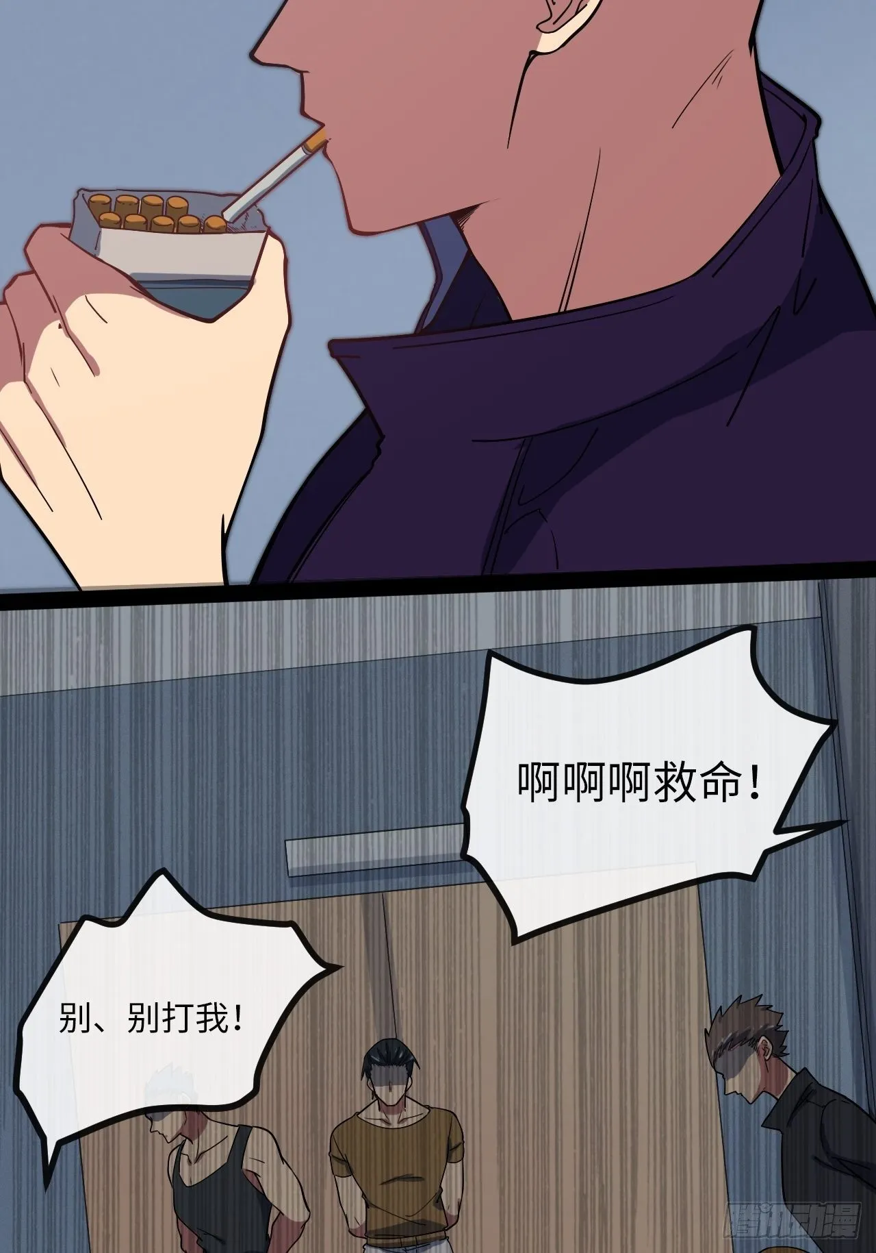 4.校园大骚乱！ 第87页