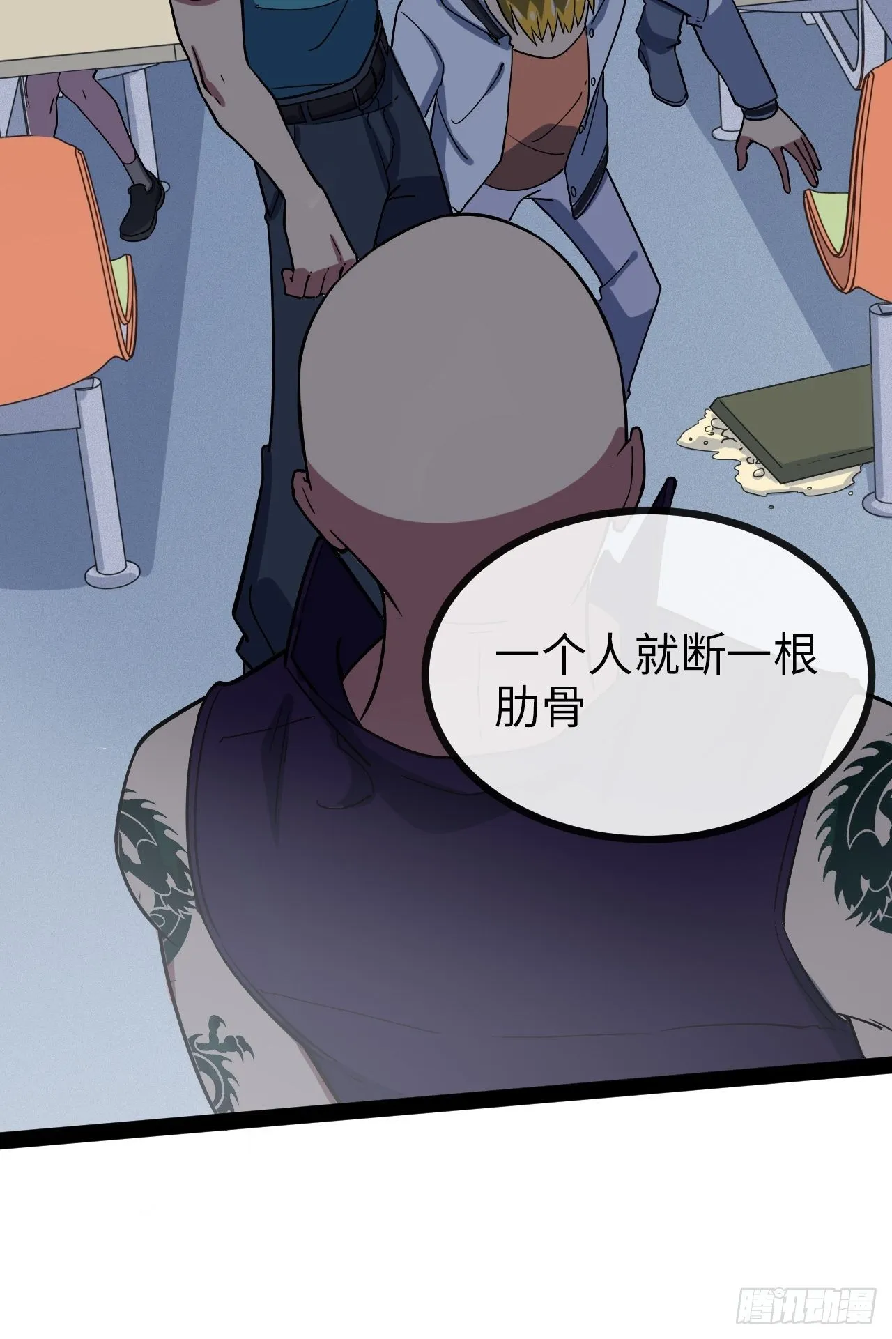 4.校园大骚乱！ 第92页