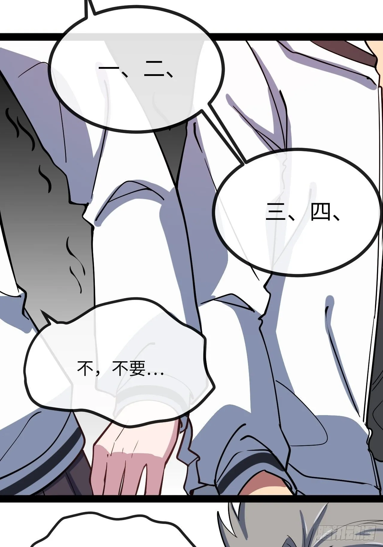 4.校园大骚乱！ 第93页