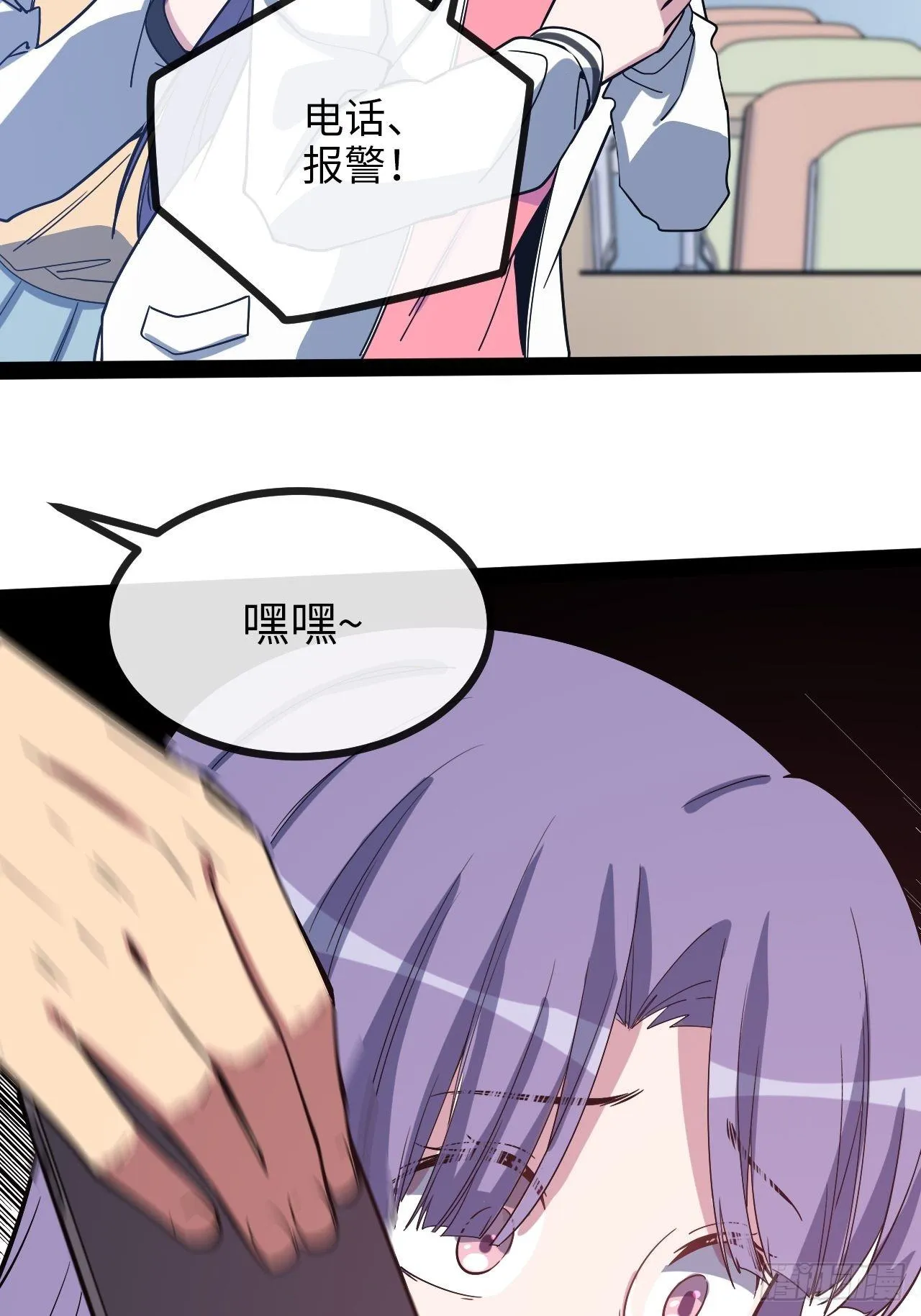 4.校园大骚乱！ 第96页