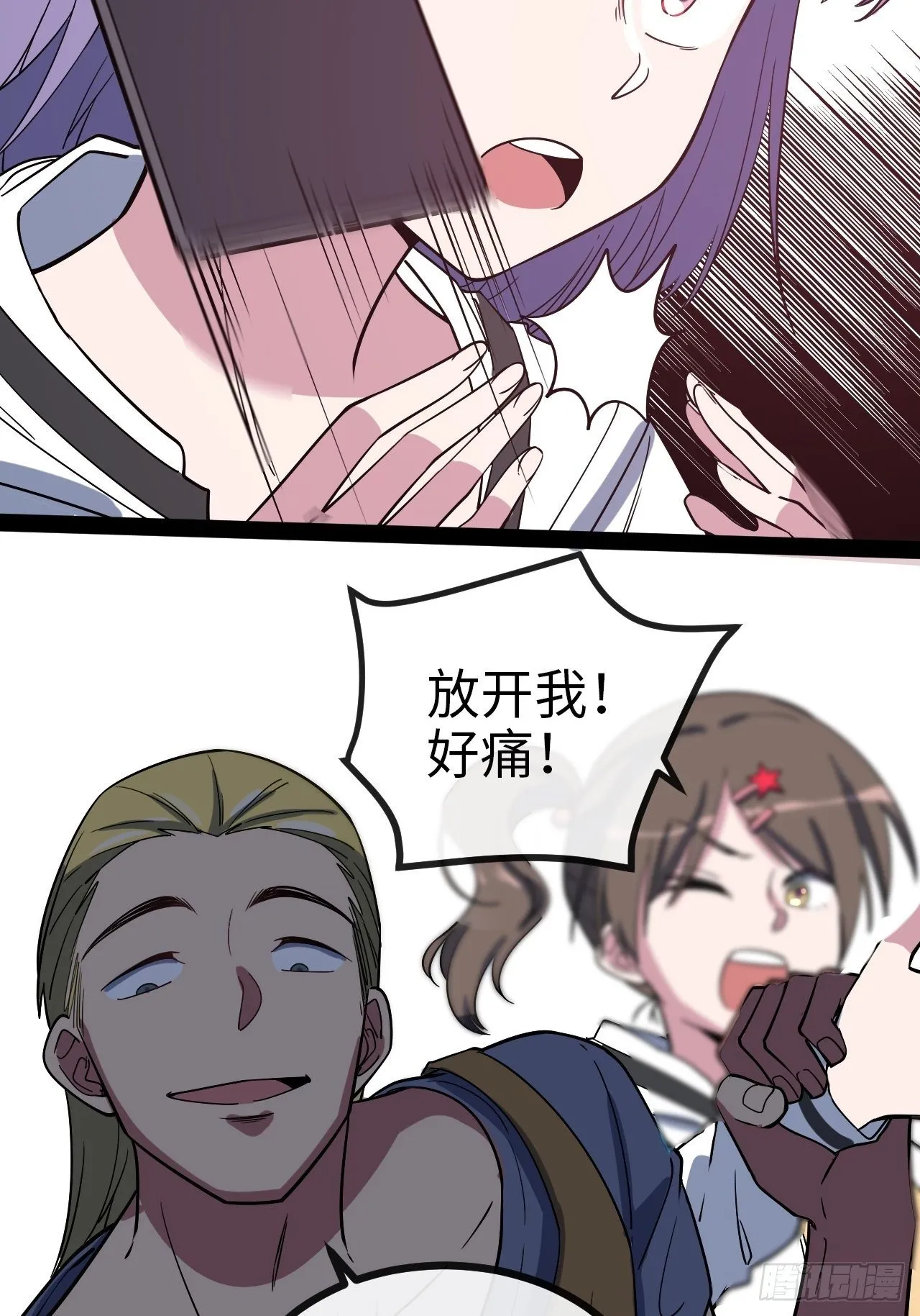 4.校园大骚乱！ 第97页