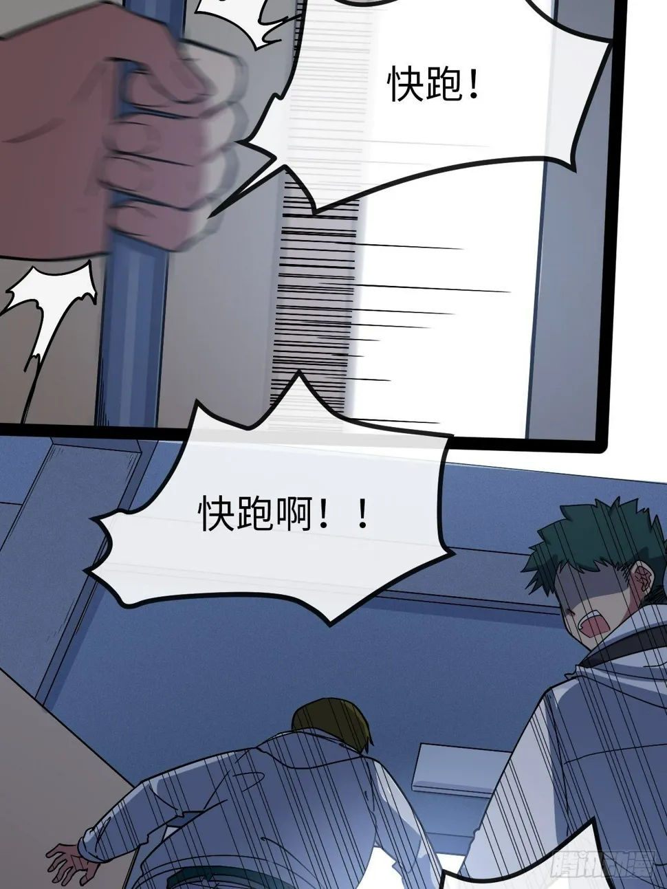 4.校园大骚乱！ 第131页