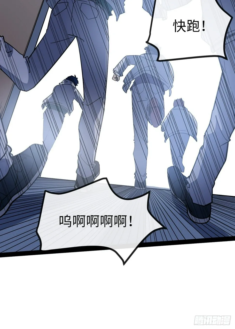 4.校园大骚乱！ 第132页