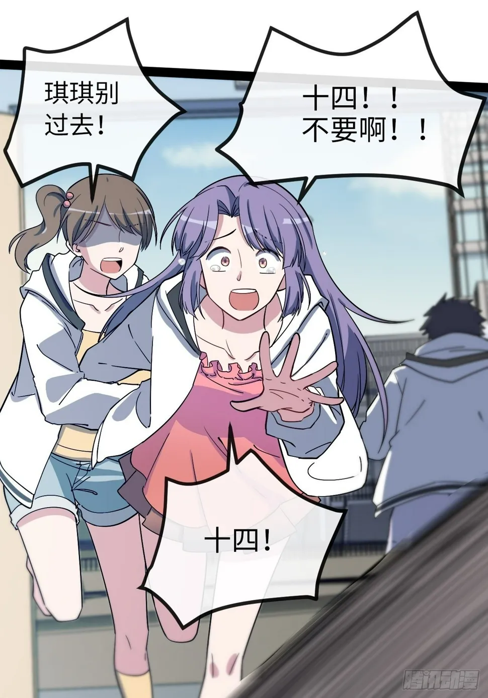 4.校园大骚乱！ 第133页