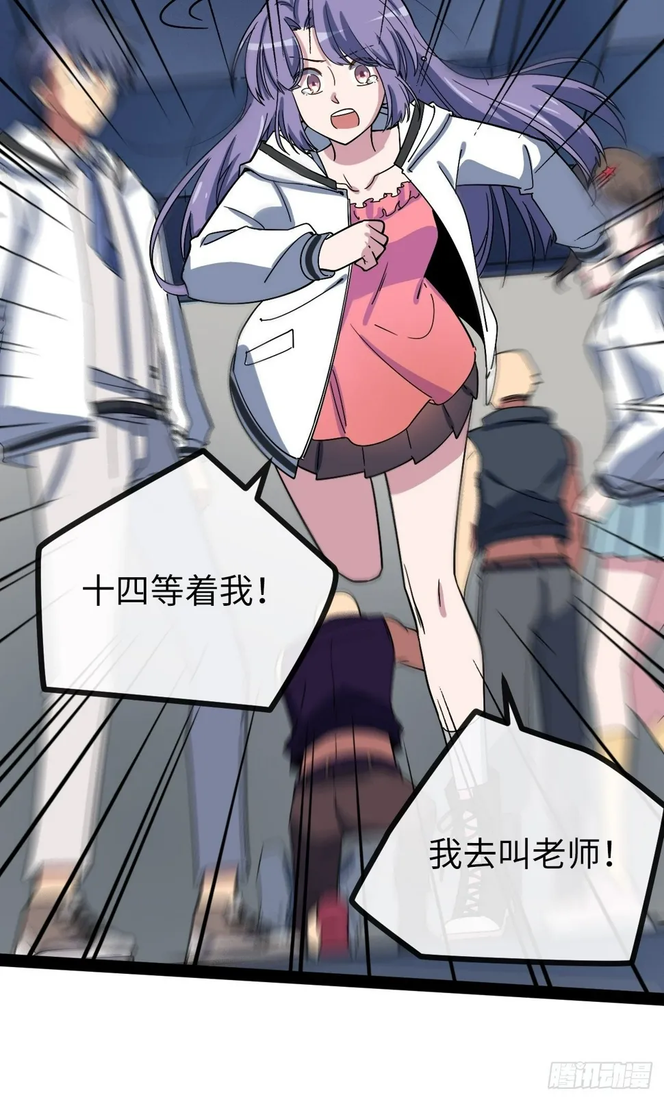 4.校园大骚乱！ 第139页