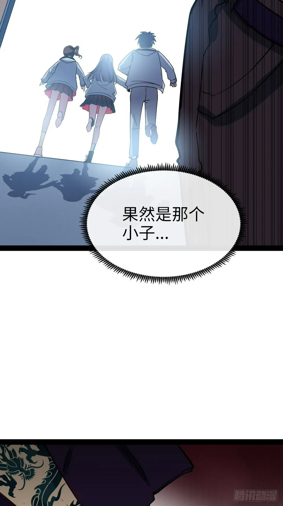4.校园大骚乱！ 第141页