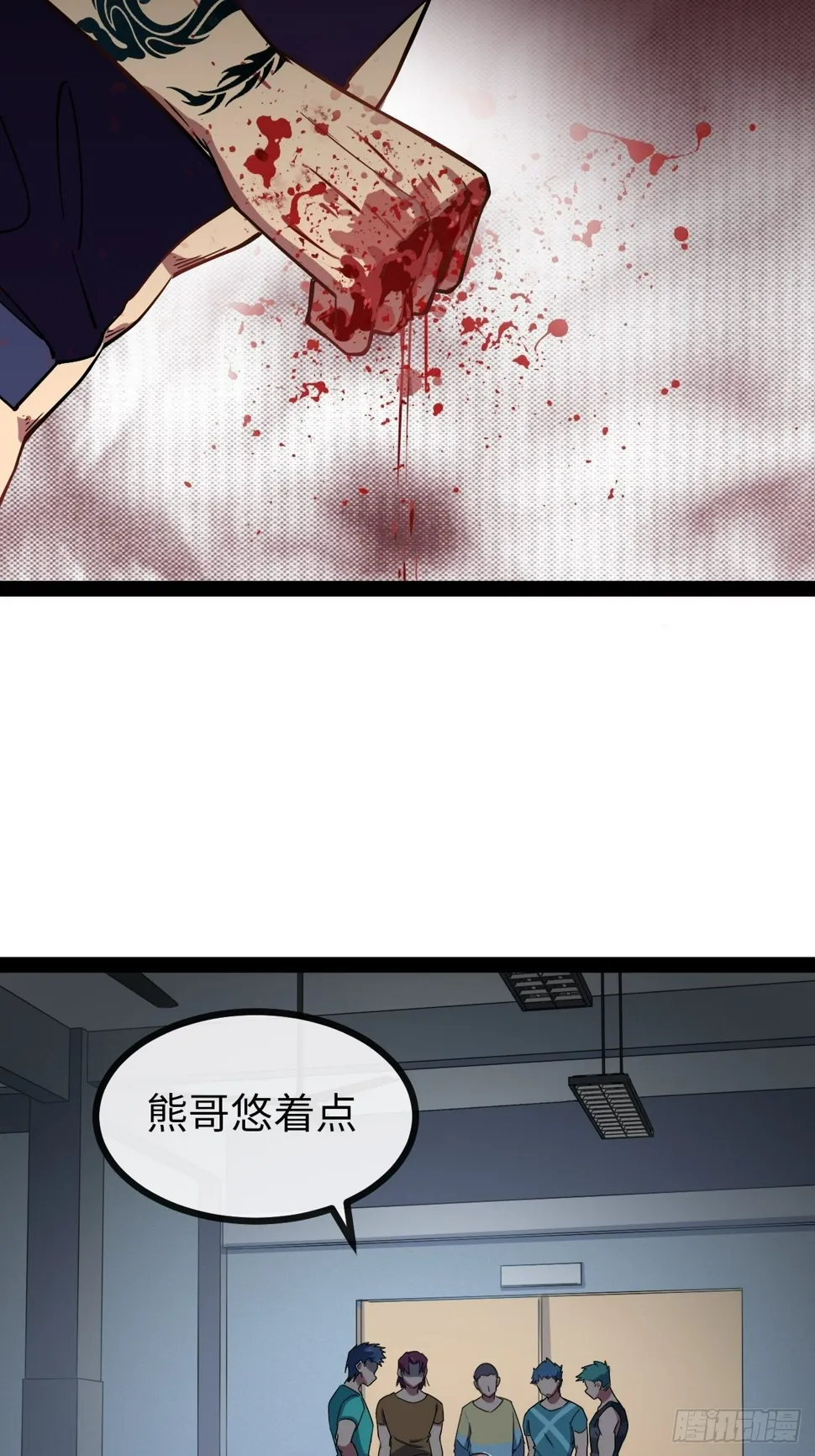 4.校园大骚乱！ 第142页