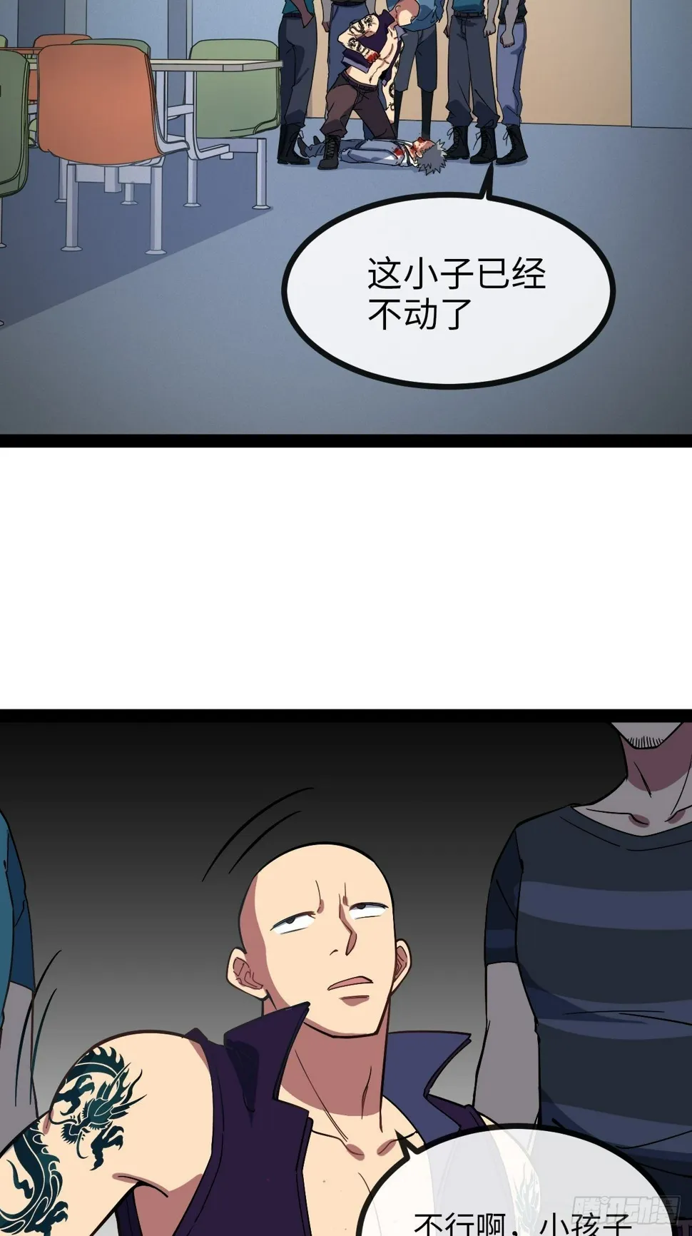 4.校园大骚乱！ 第143页