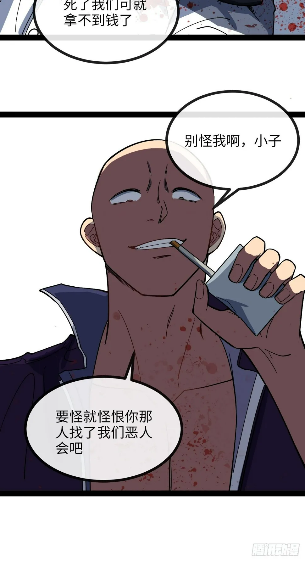 4.校园大骚乱！ 第145页