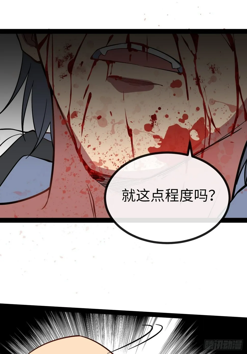 4.校园大骚乱！ 第146页