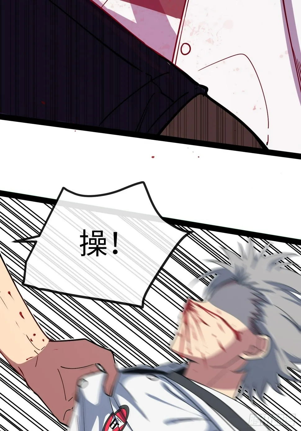 4.校园大骚乱！ 第149页