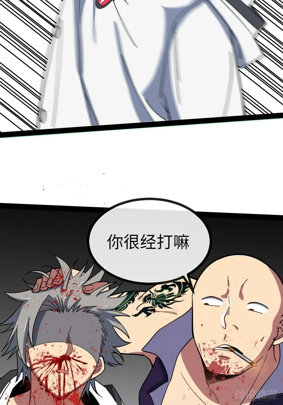4.校园大骚乱！ 第150页