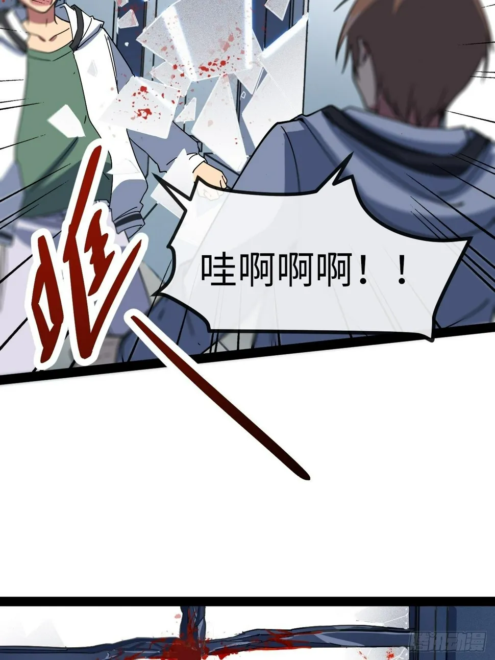 4.校园大骚乱！ 第156页