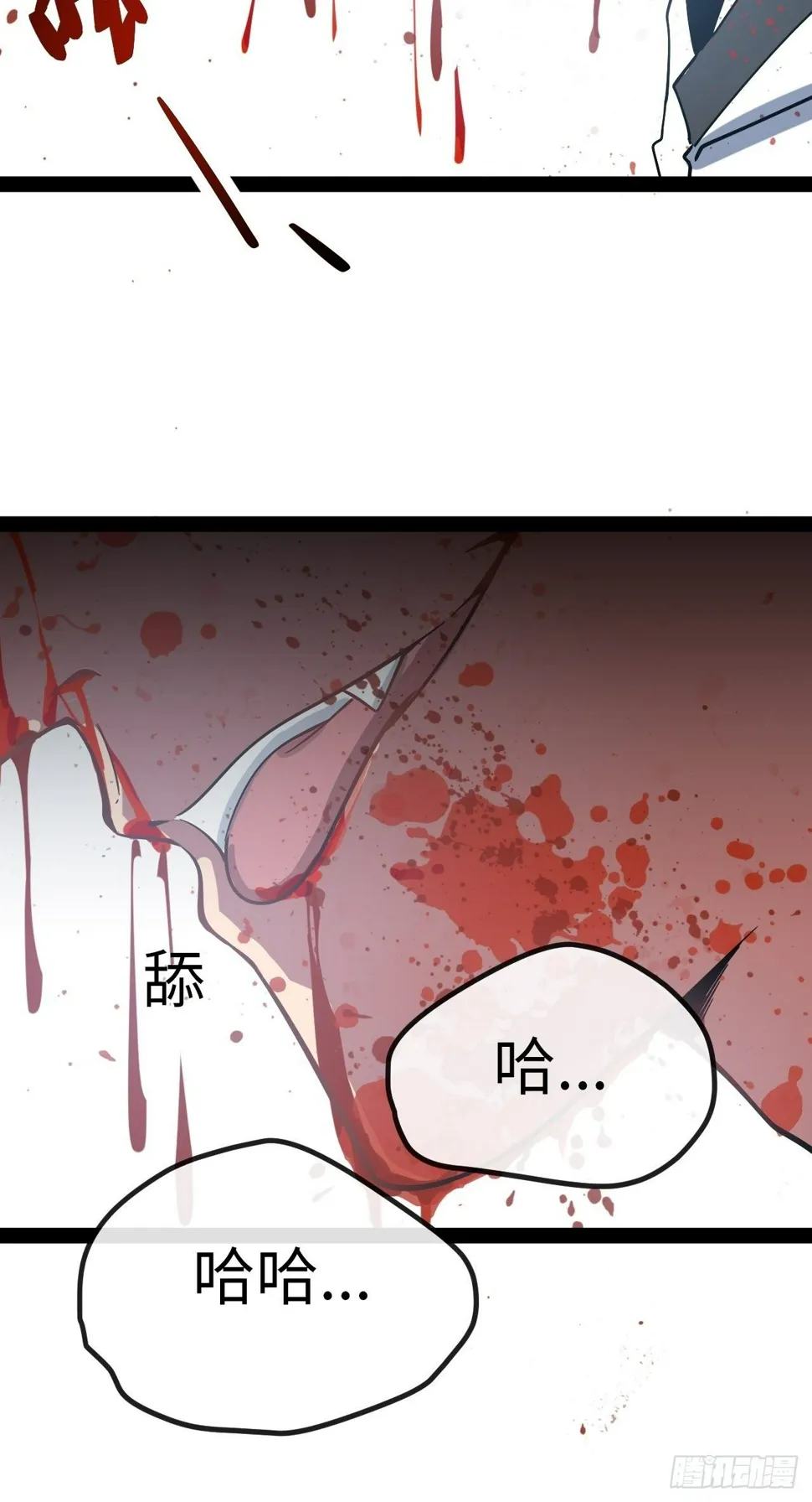 4.校园大骚乱！ 第159页