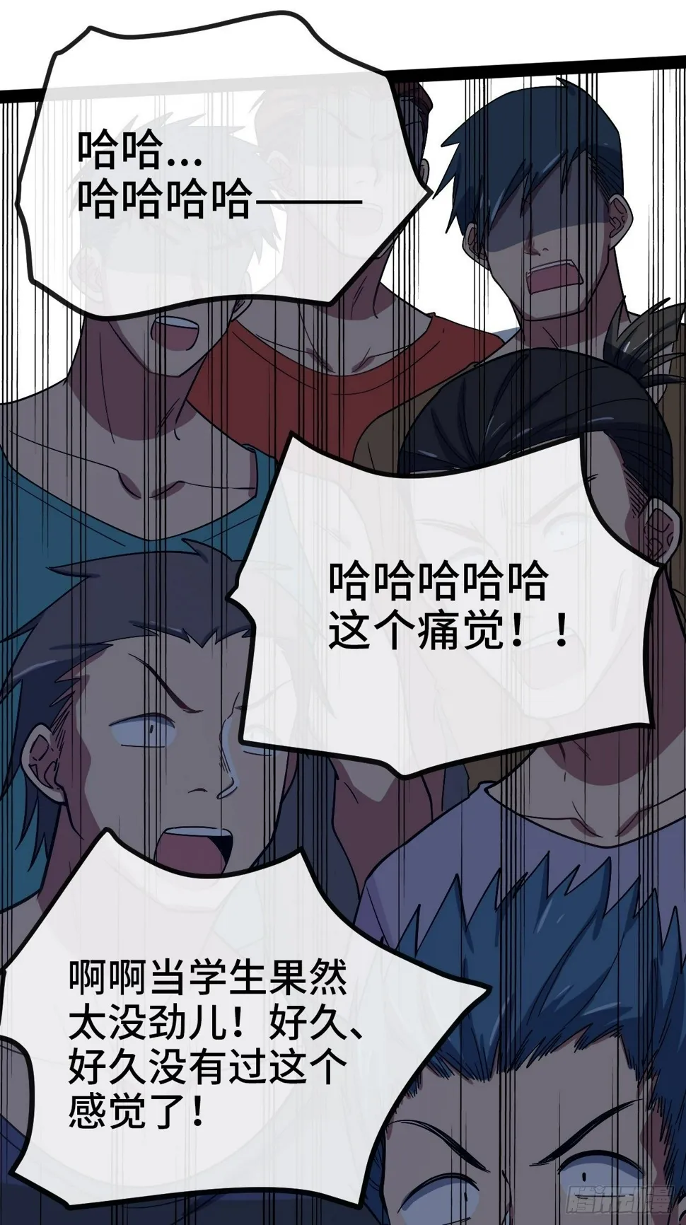 4.校园大骚乱！ 第160页