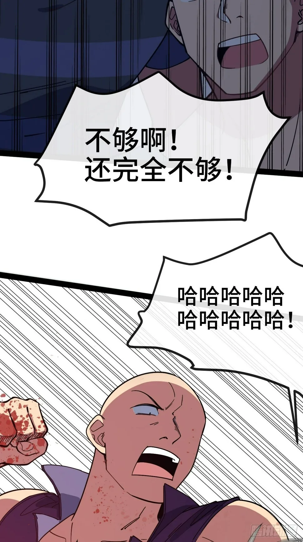 4.校园大骚乱！ 第161页