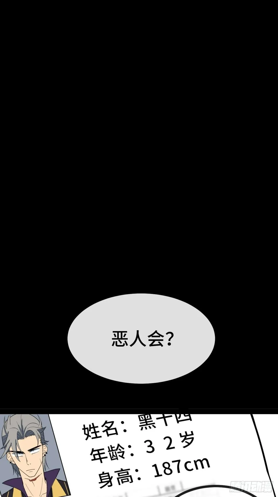 4.校园大骚乱！ 第166页