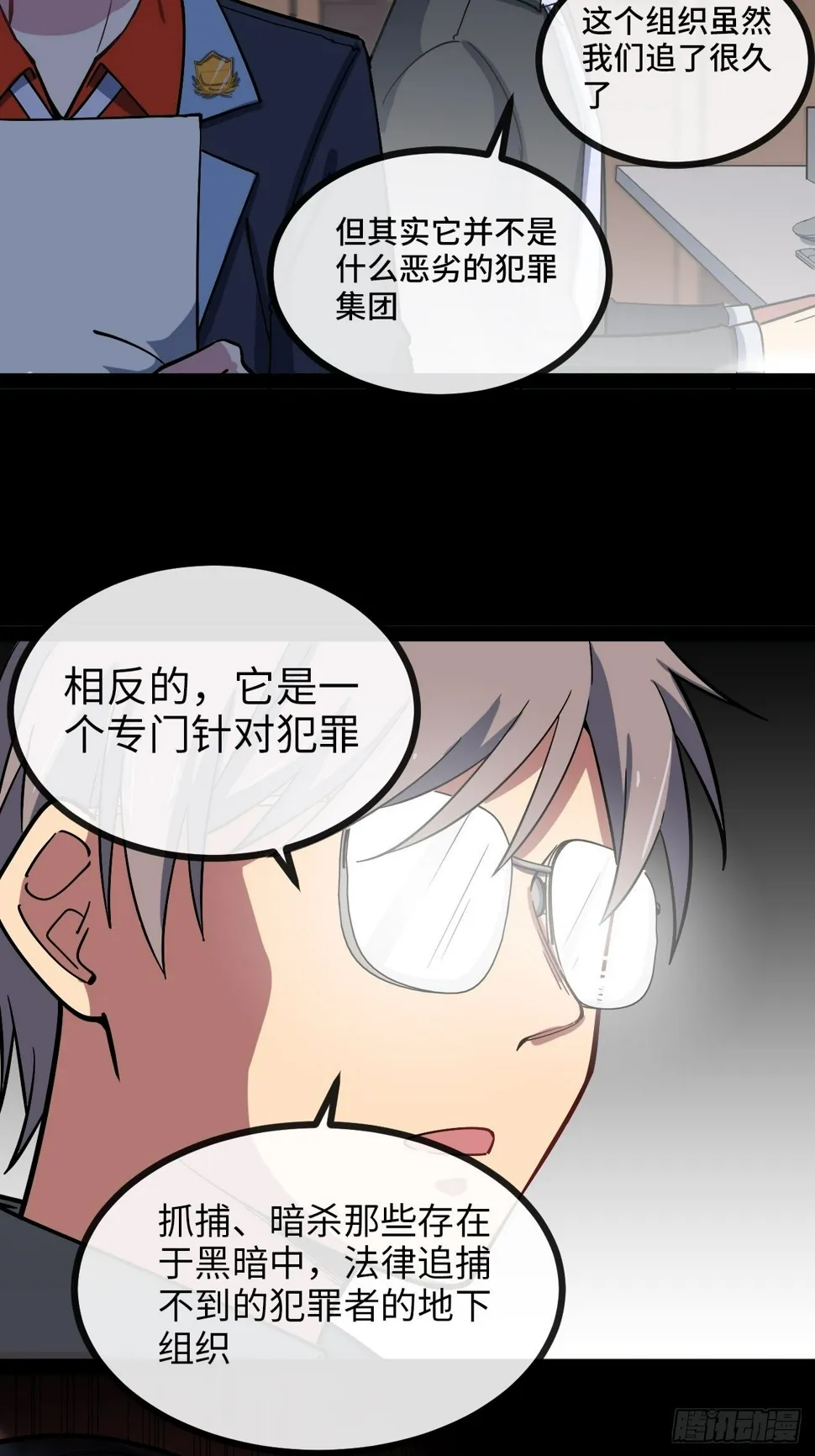 4.校园大骚乱！ 第168页