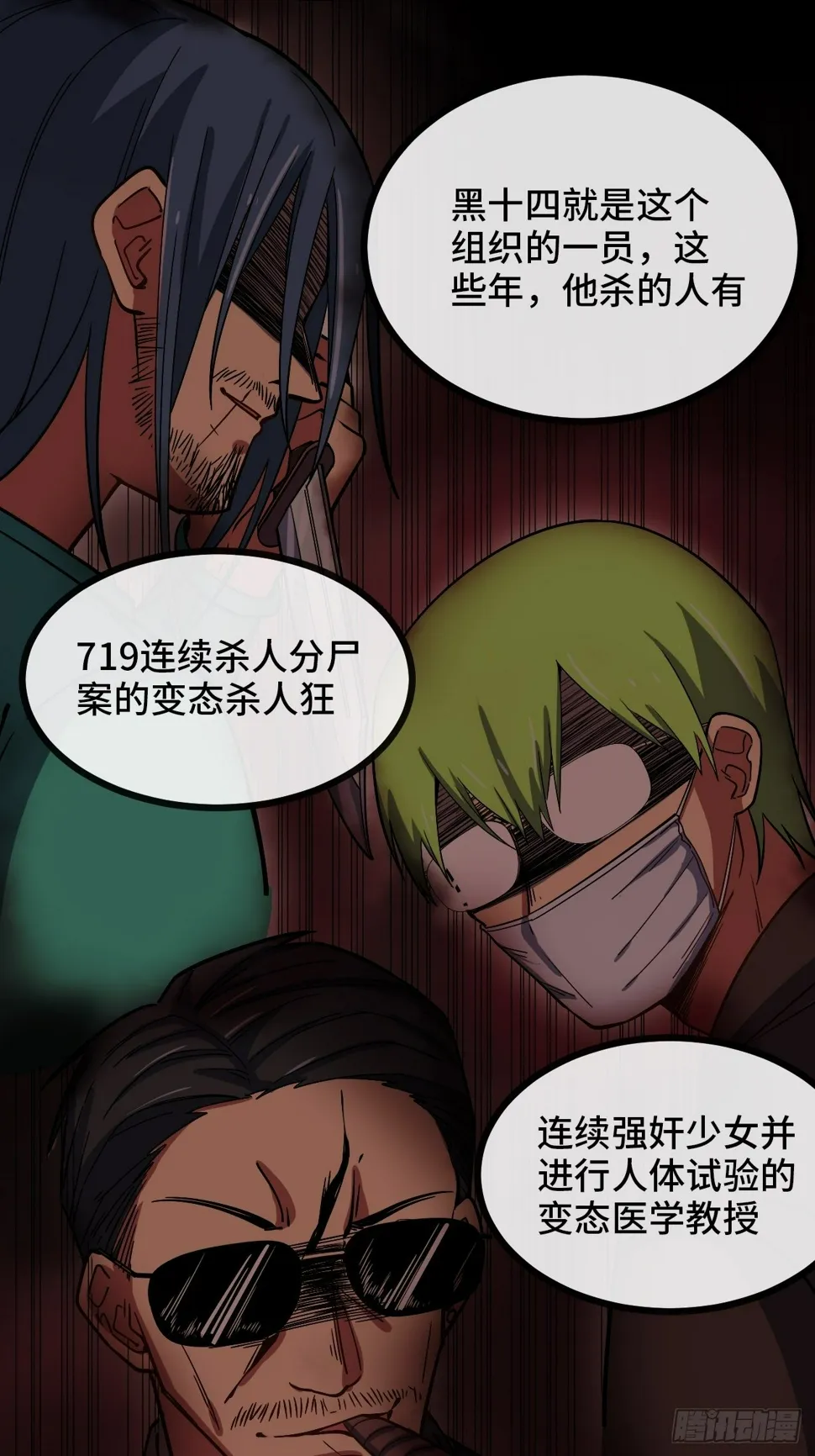 4.校园大骚乱！ 第169页