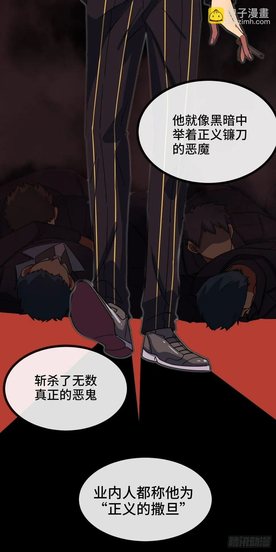 4.校园大骚乱！ 第171页