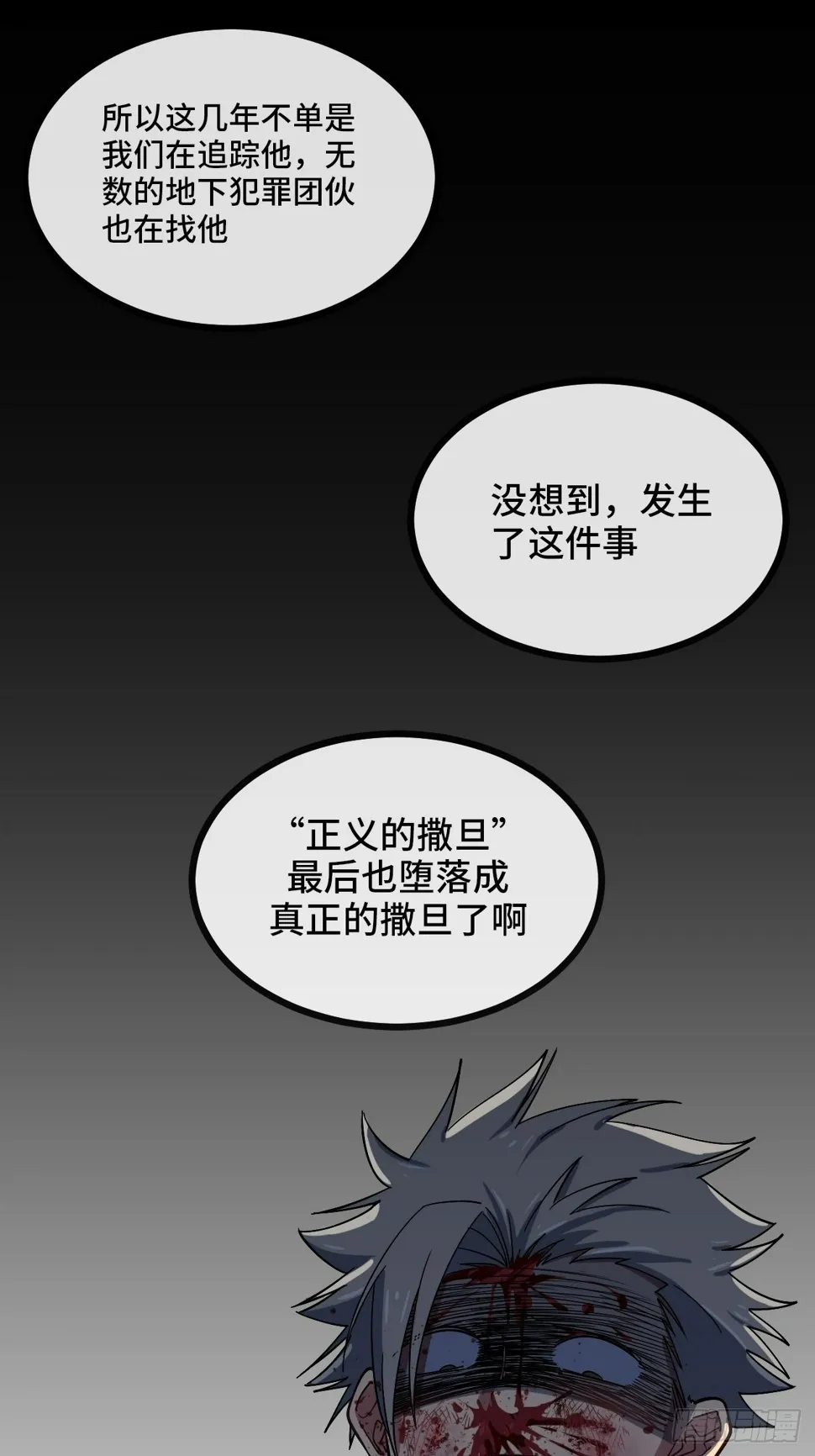 4.校园大骚乱！ 第172页