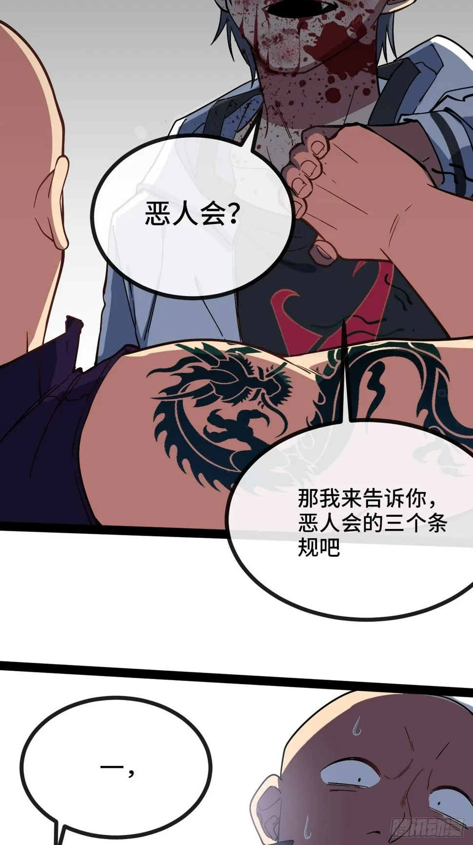 4.校园大骚乱！ 第173页