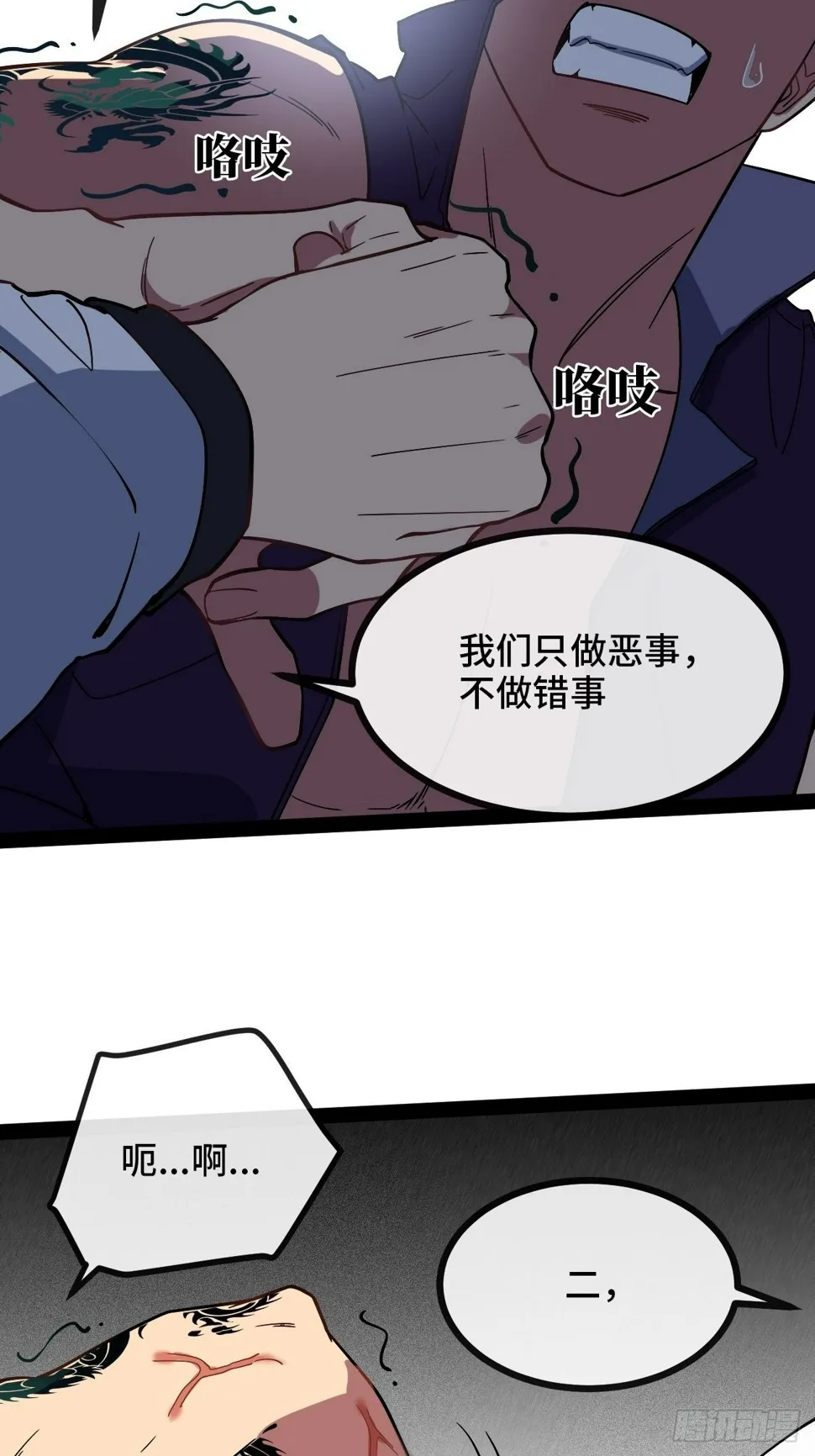 4.校园大骚乱！ 第174页