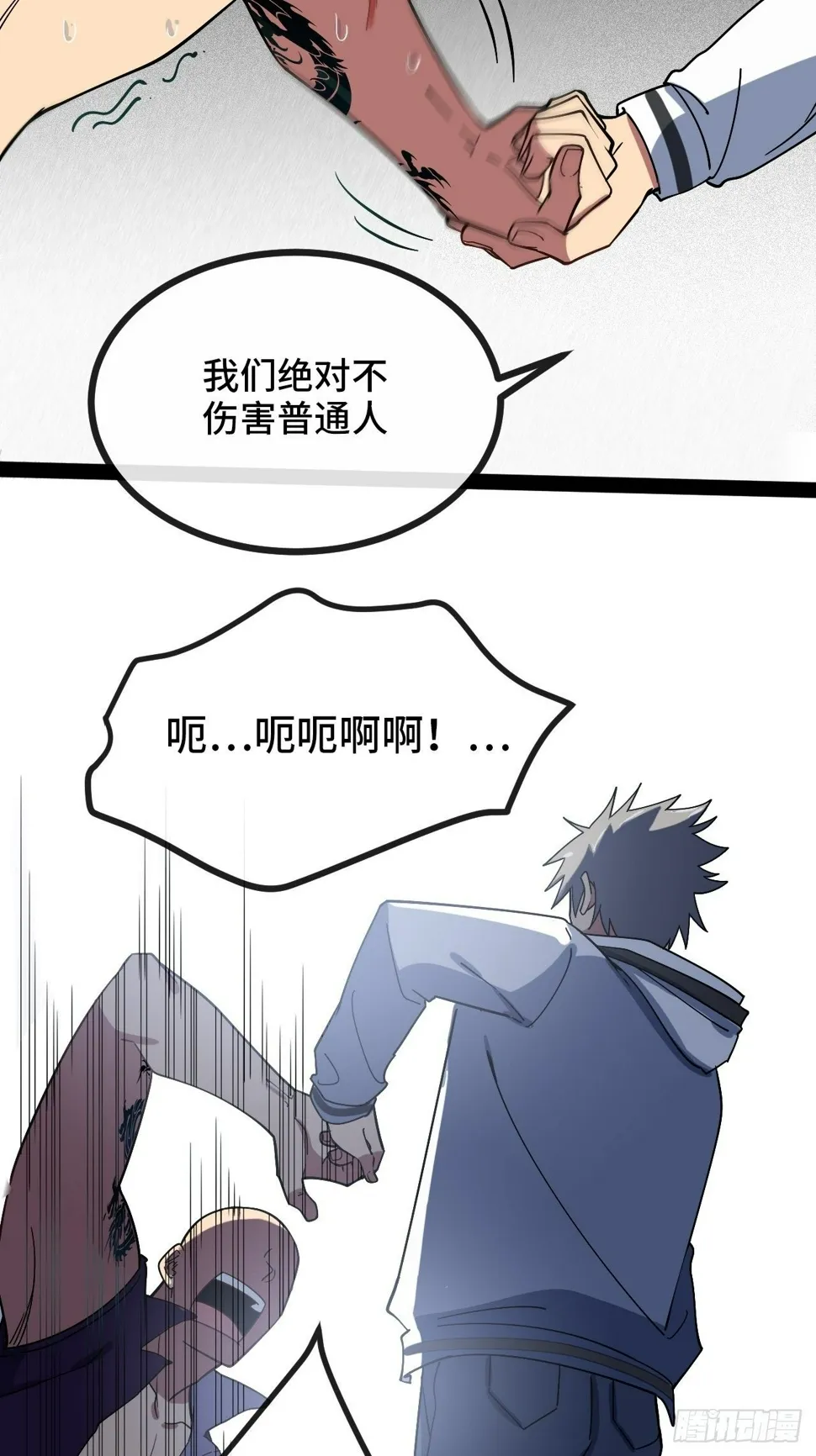 4.校园大骚乱！ 第175页
