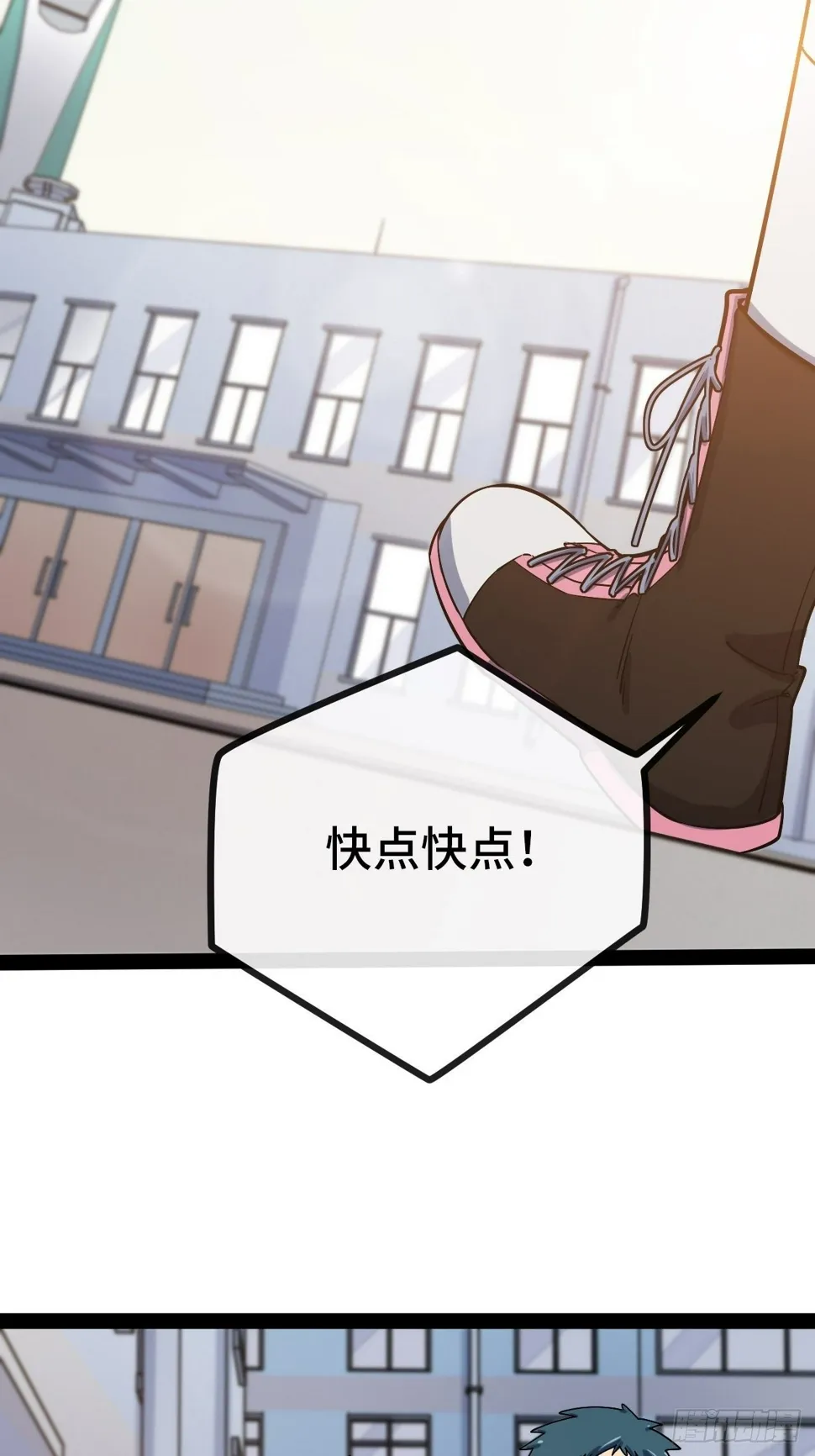 4.校园大骚乱！ 第195页