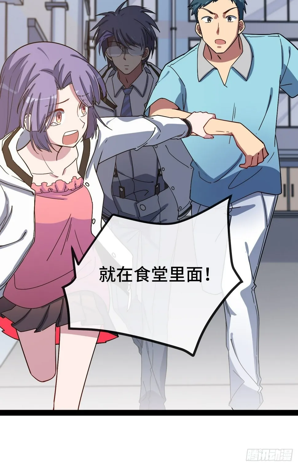 4.校园大骚乱！ 第196页