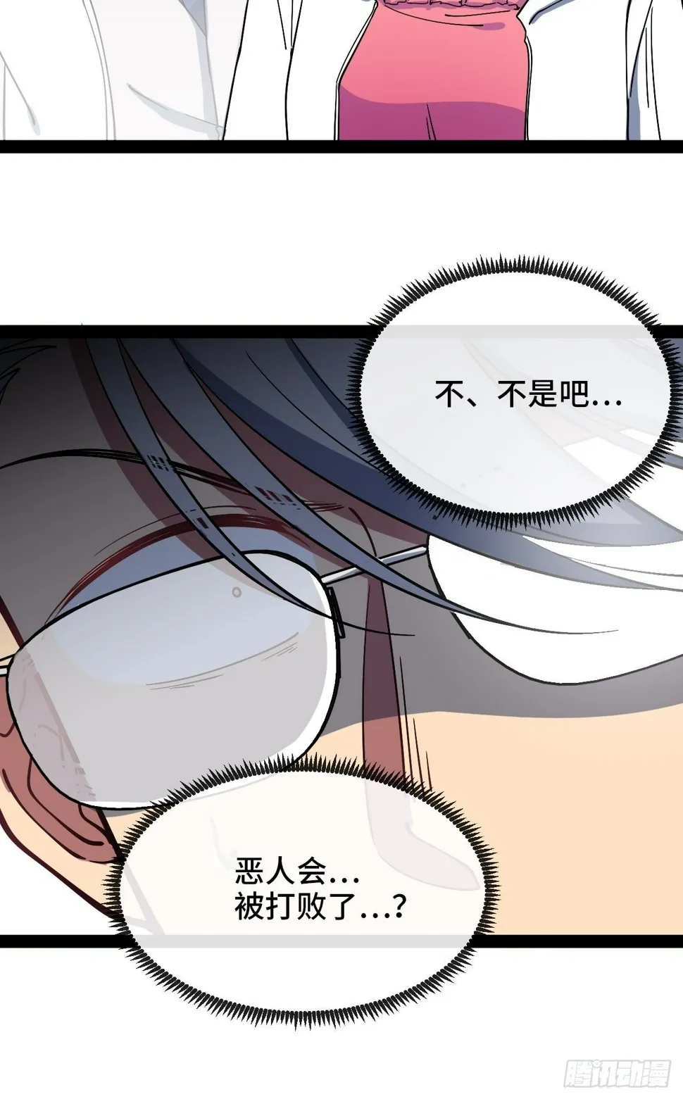 4.校园大骚乱！ 第202页