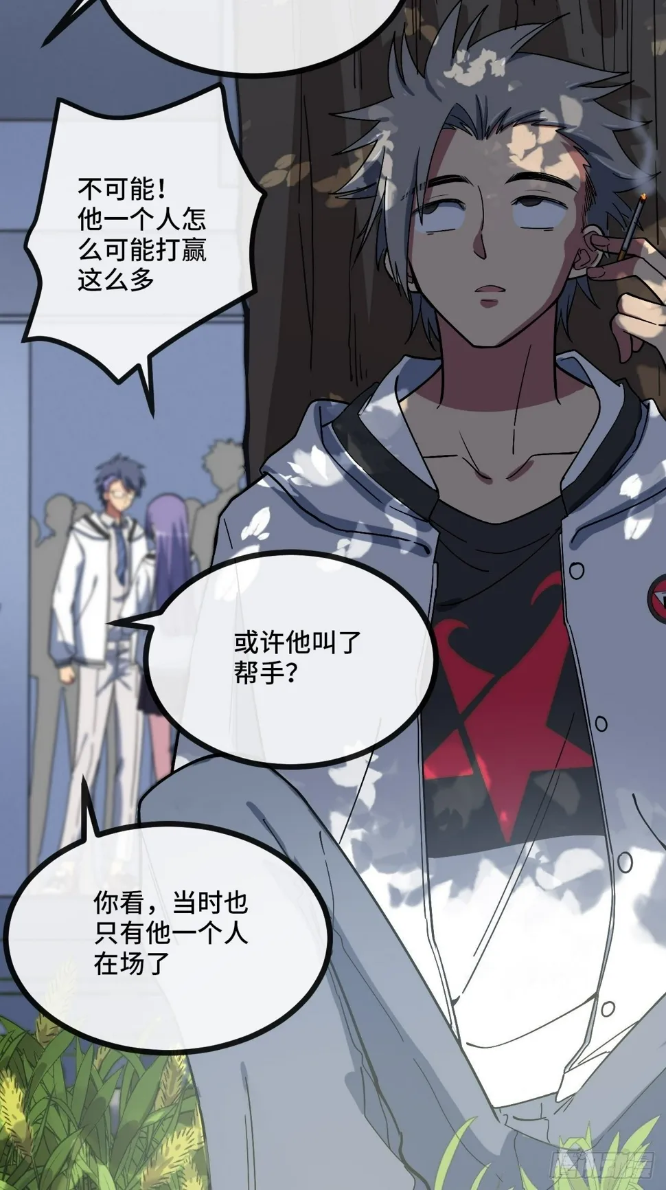 4.校园大骚乱！ 第205页