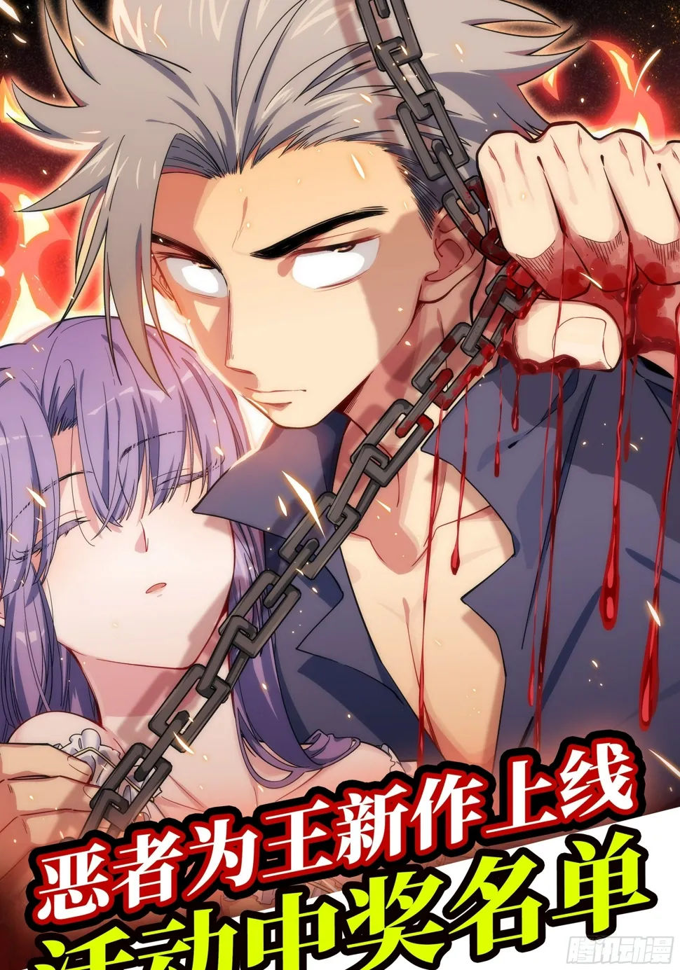 4.校园大骚乱！ 第210页