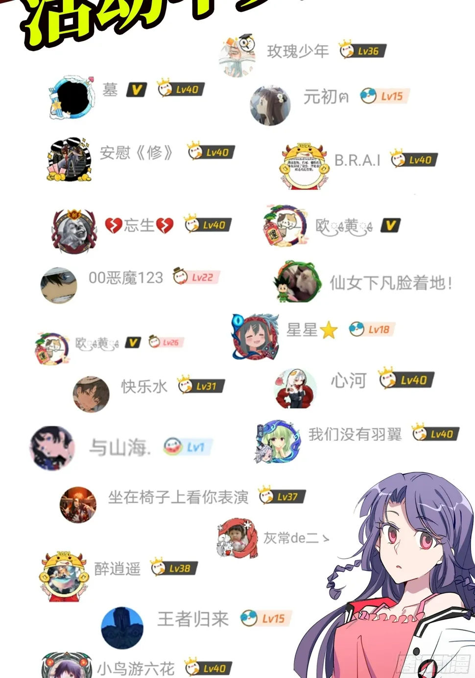 4.校园大骚乱！ 第211页