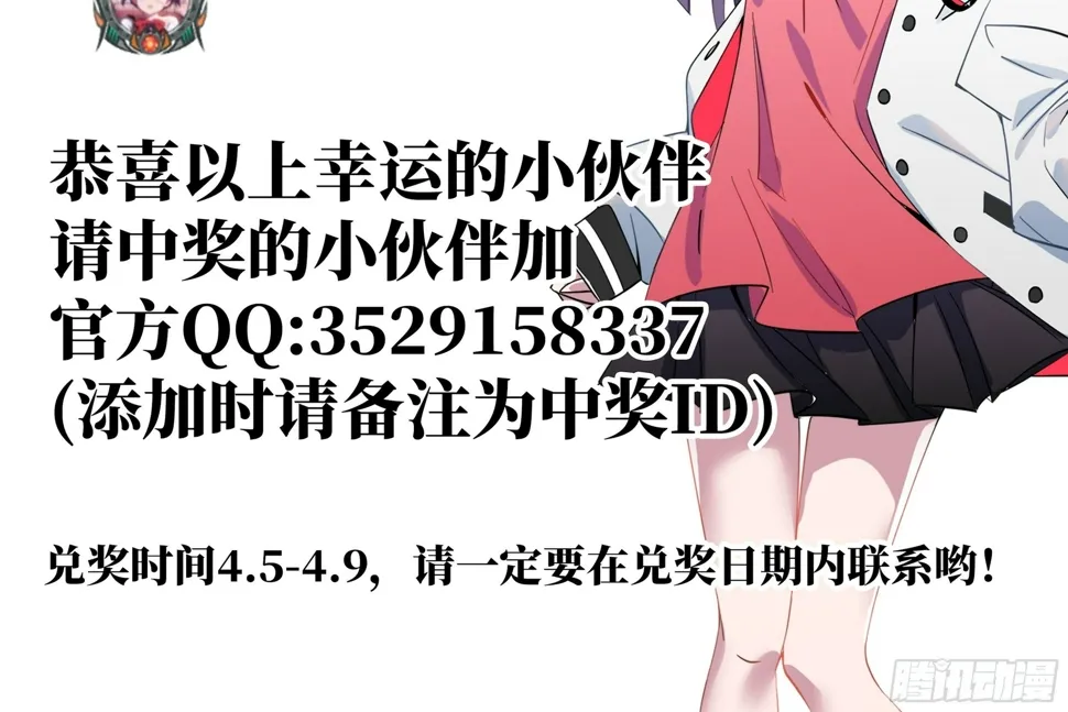 4.校园大骚乱！ 第212页