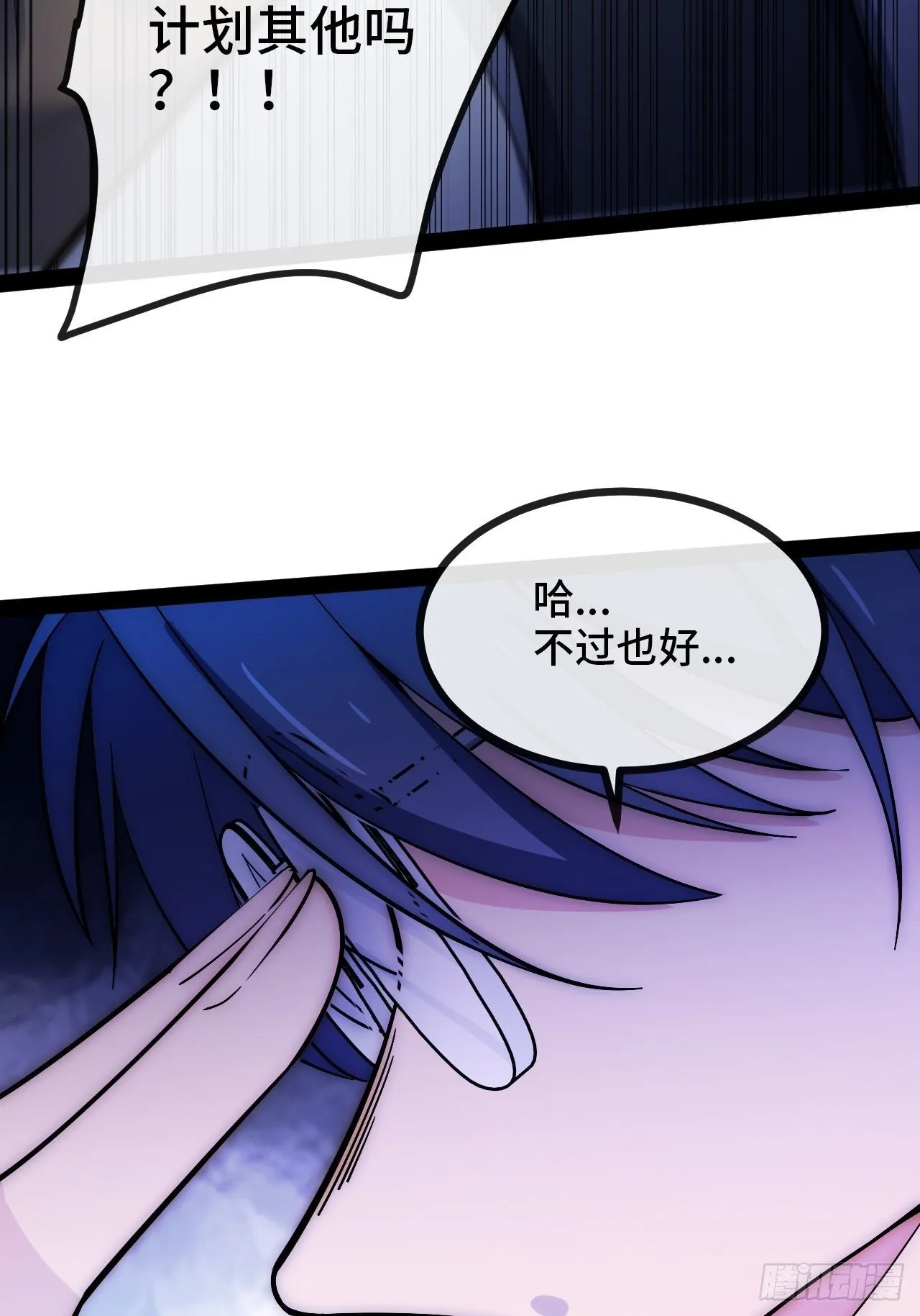5.不利的流言 第17页