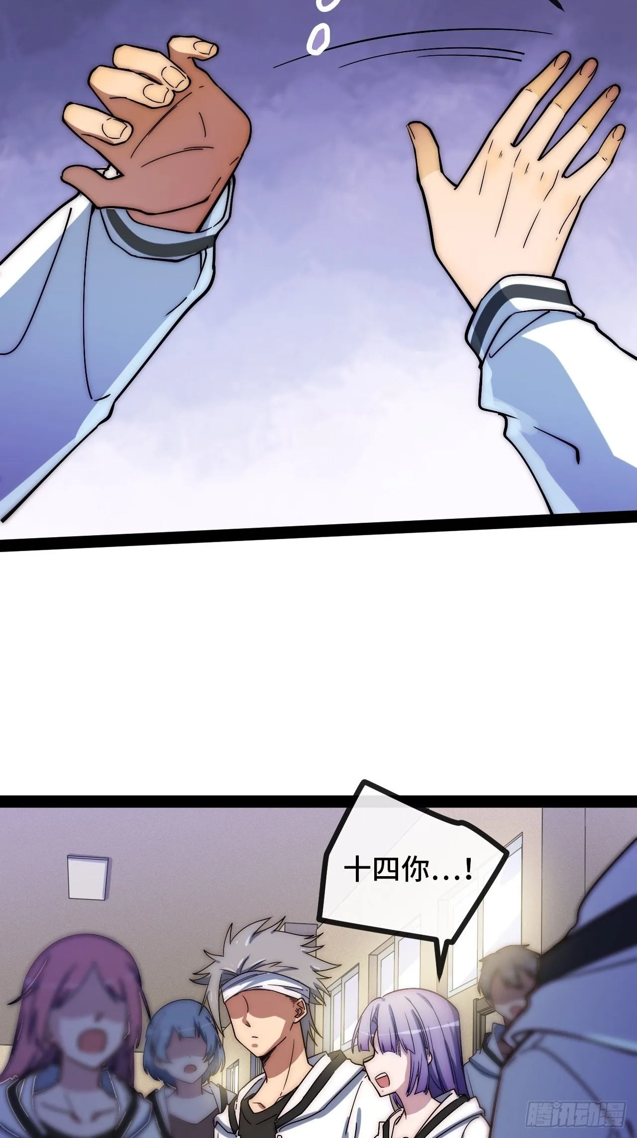 5.不利的流言 第45页
